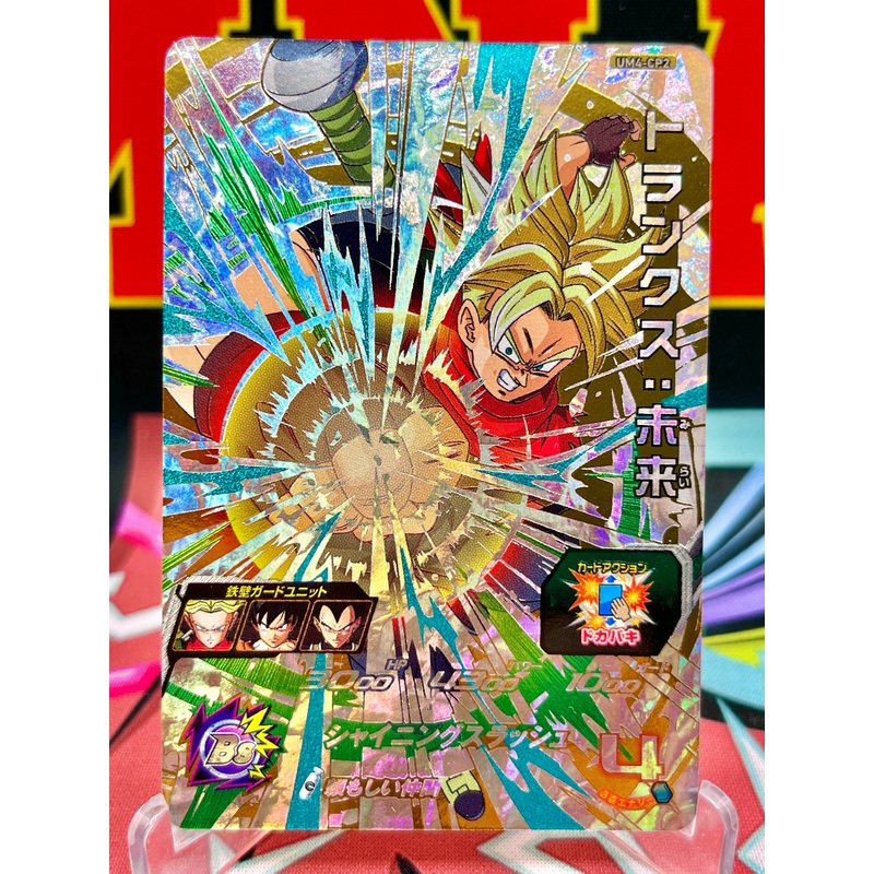 UM4-CP2 Trunks: Future CP (2018)