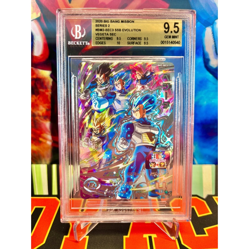 BGS 9.5 BM2-SEC3 SSB Evolution Vegeta SEC (2020)
