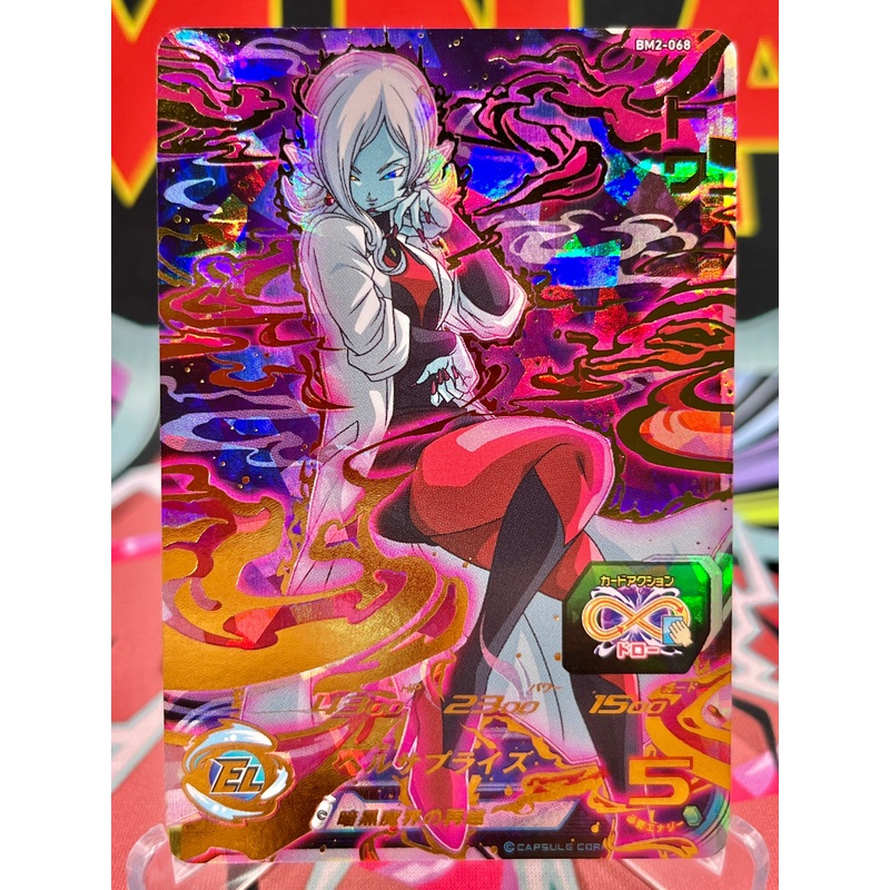 BM2-068 Towa UR (2020)