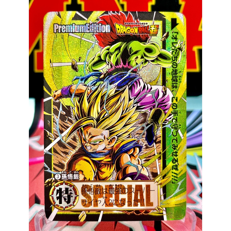 DBCA2-03 Son Gohan Art Card