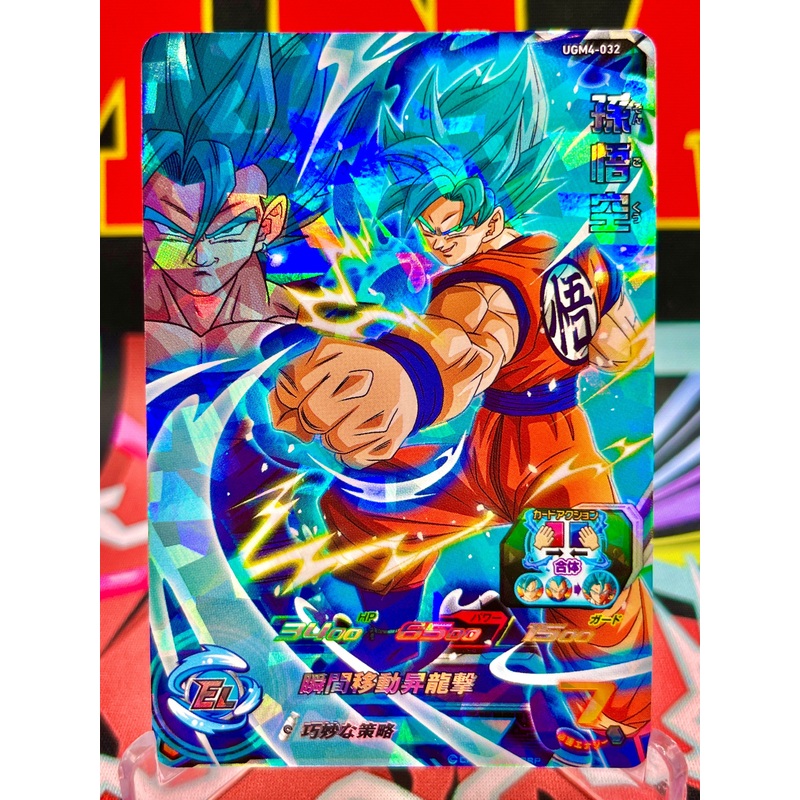 UGM4-032 Son Goku & Vegito SR (2022)