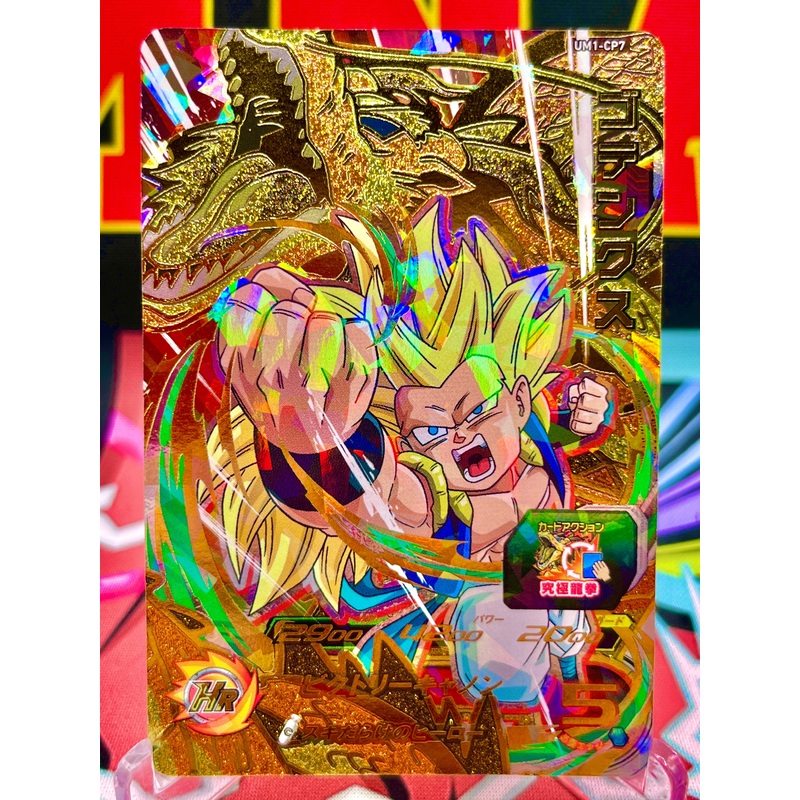 UM1-CP7 Gotenks CP (2018)