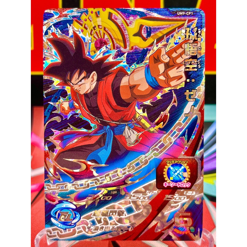 UM9-CP1 Son Goku: Xeno CP (2019)