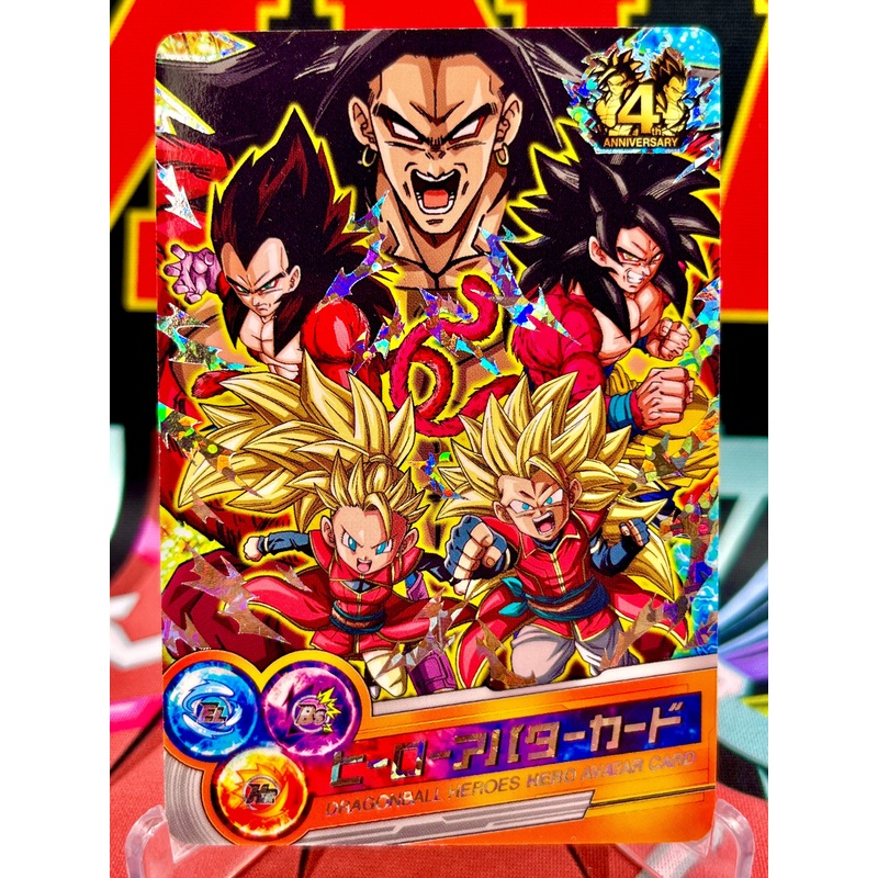 AVA-021 Broly, Goku, Vegeta & Avatars (2014)