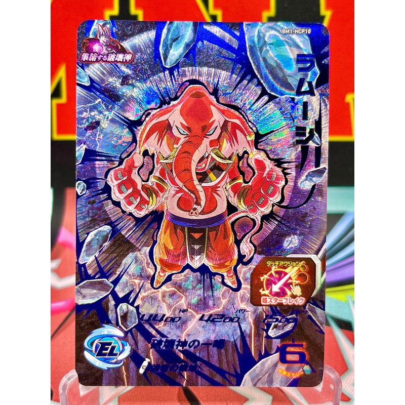 BM1-HCP10 Rumsshi CP (2020)