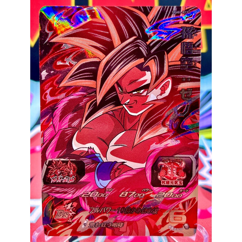 UGM6-KCP1 Son Goku: Xeno CP (2023)