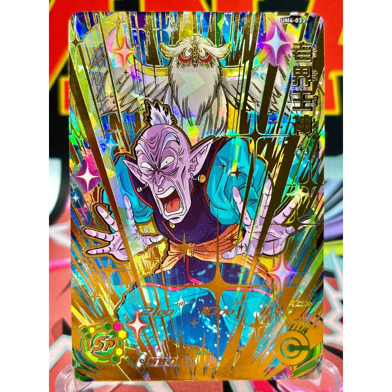 UM4-033 Elder Kai UR (2018)