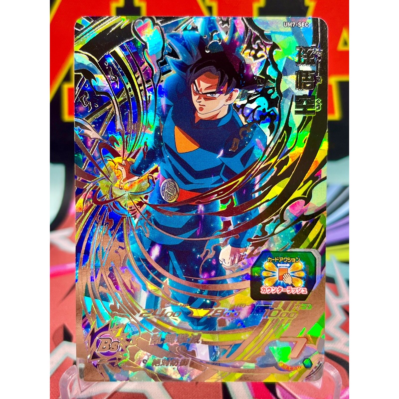 UM7-SEC Son Goku (2019)