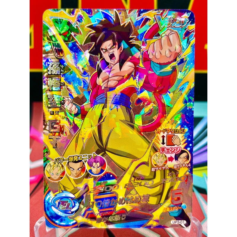 UP3-01 Son Goku: GT Vintage (VJump) Promo (2013)