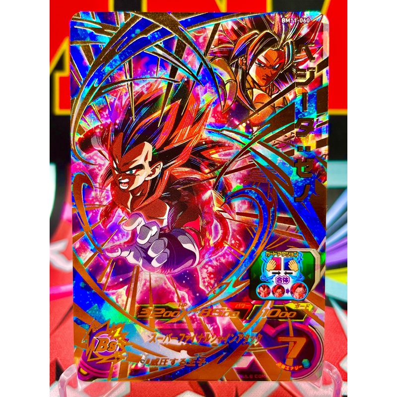 BM11-060 Vegeta & Gogeta UR (2021)