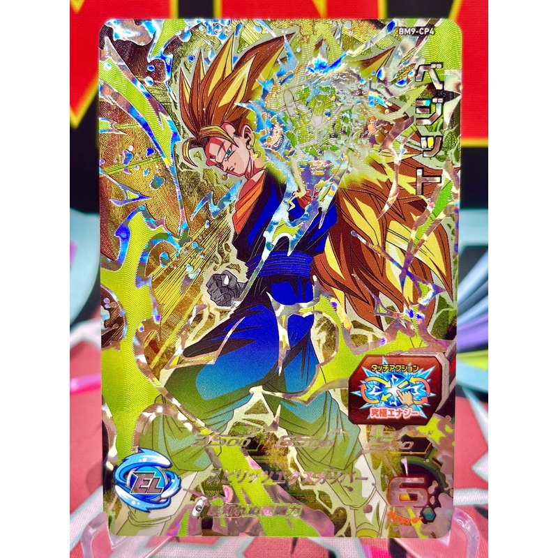 BM9-CP4 Vegito CP (2021)