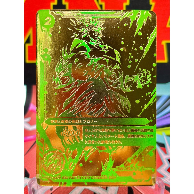 DBAC1-02 Broly Art Card