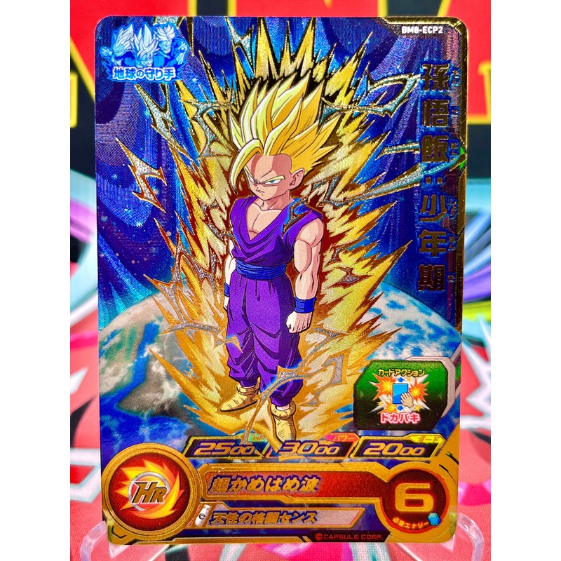 BM8-ECP2 Son Gohan: Youth CP (2021)
