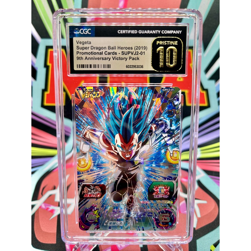 CGC 10 SUPVJ2-01 Vegeta (VJump) Promo (2019)