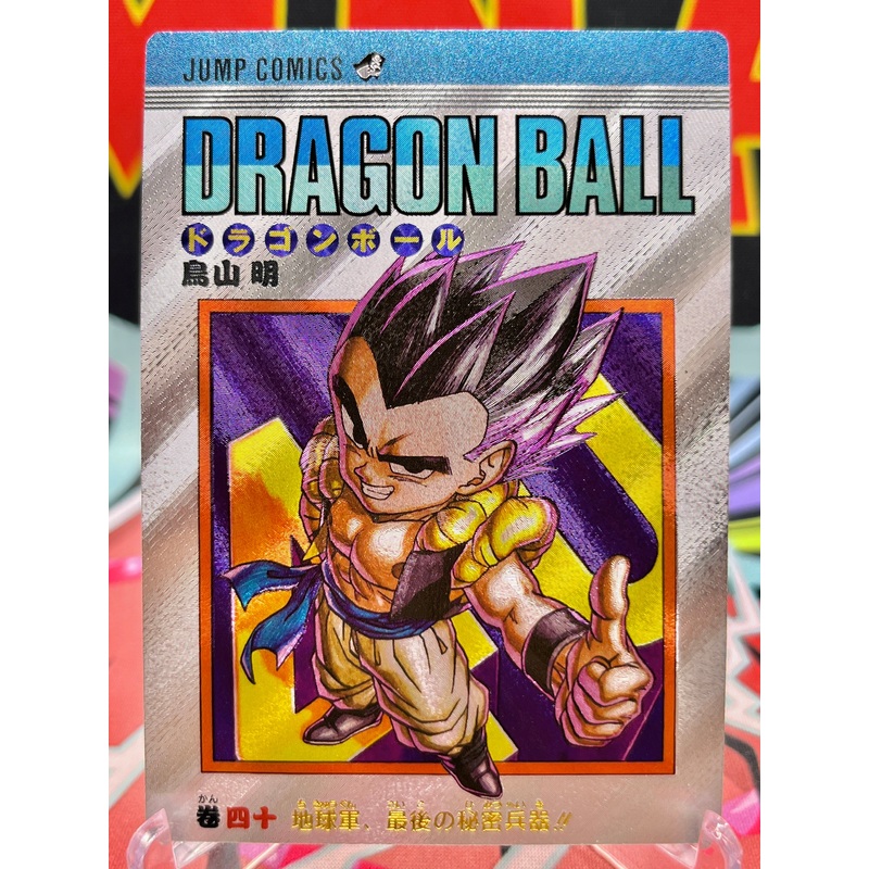 DBAC9-40 Gotenks Art Card