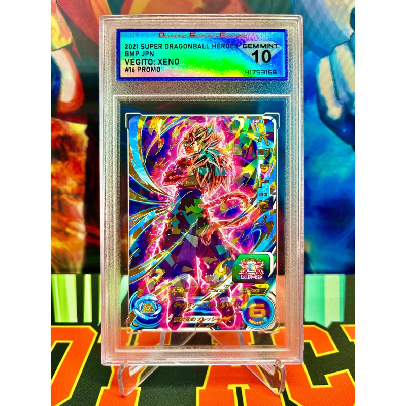 DSG 10 BMP-16 Vegito: Xeno Promo (2021)
