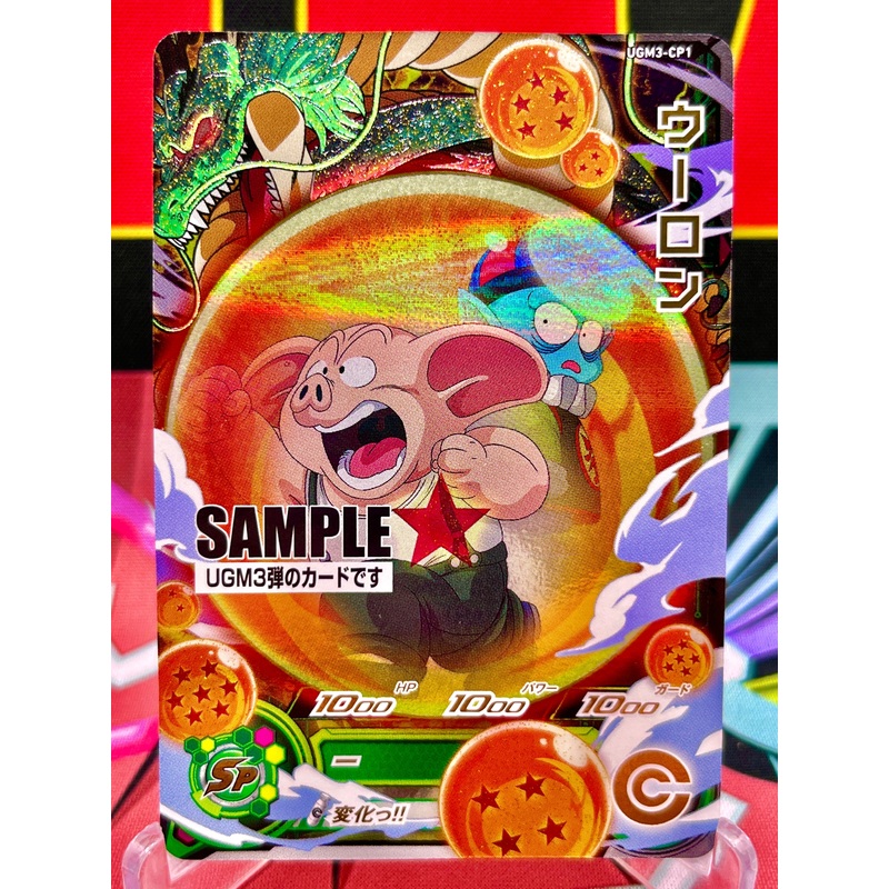 UGM3-CP1 Oolong CP SAMPLE (2022)