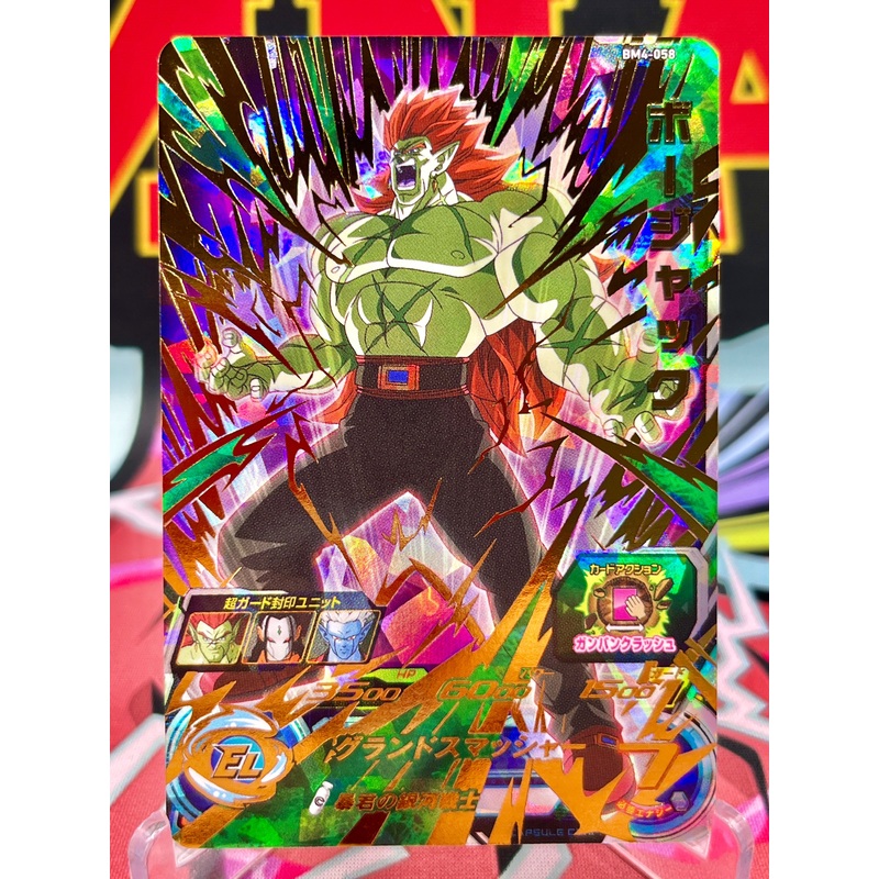 BM4-058 Boujack UR (2020)