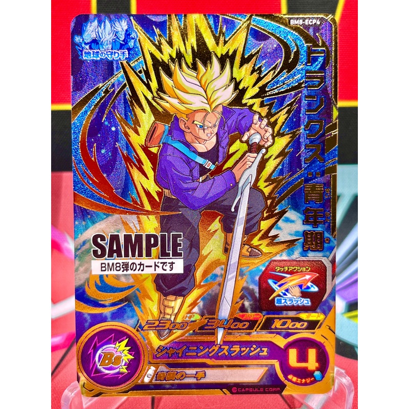 BM8-ECP4 Trunks: Youth CP SAMPLE (2021)