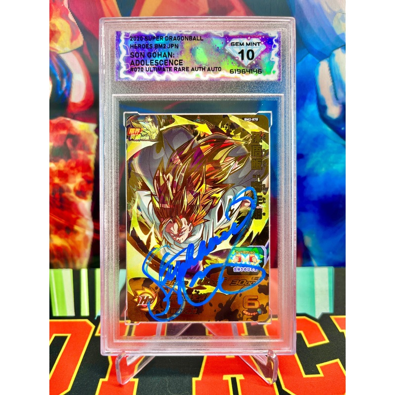 DSG 10 Auth Auto BM2-070 Son Gohan: Adolescence Ultimate (2020) Autographed by Stephanie Nadolny