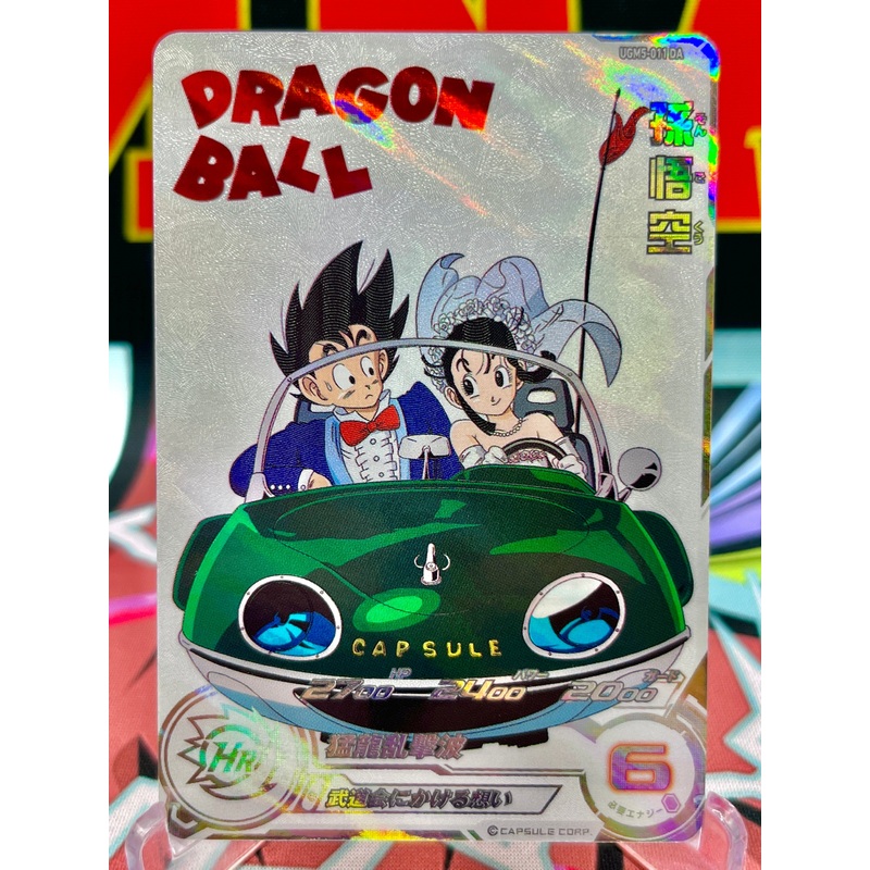 UGM5-011 DA Son Goku & Chi-Chi SR (2022)