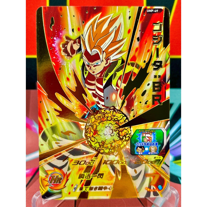 UMP-49 Gogeta: BR Promo (2019)