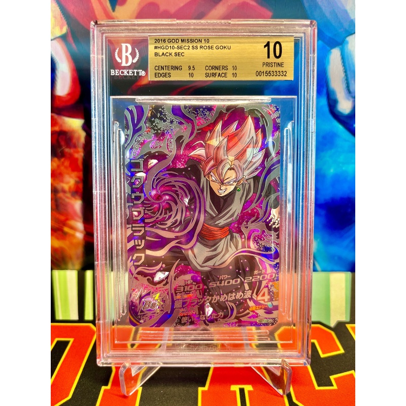 BGS 10 HGD10-SEC2 SS Rose Goku Black Vintage SEC (2016)