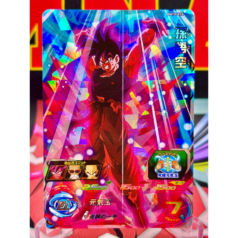 BM10-016 Son Goku SR (2021)