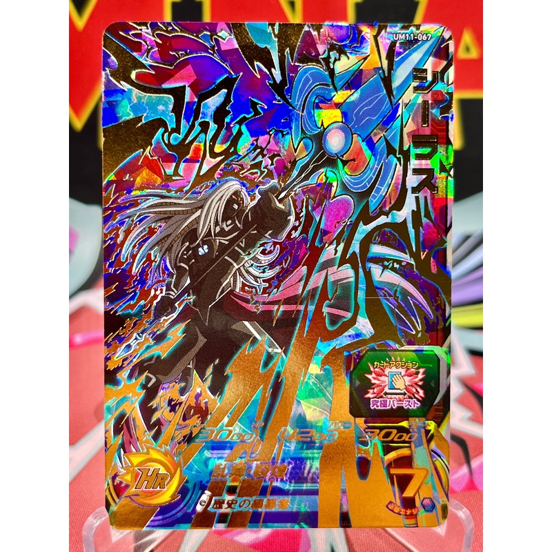 UM11-067 Cirrus UR (2019)