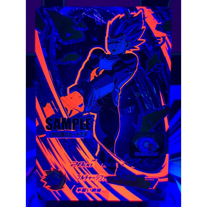 UM8-CP3 Vegeta CP SAMPLE Black Light (2019)