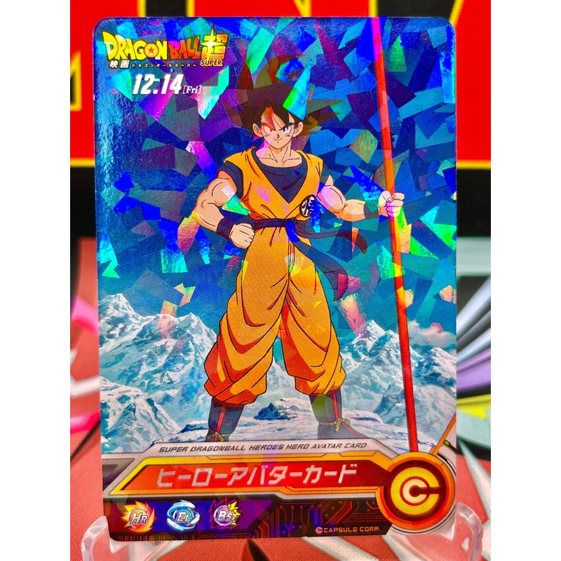 AVA-088 Goku Avatar (2018)