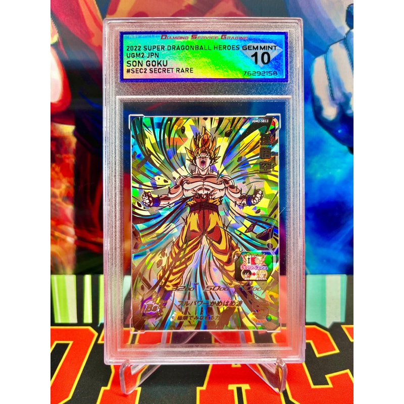 DSG 10 UGM2-SEC2 Son Goku Secret (2022)