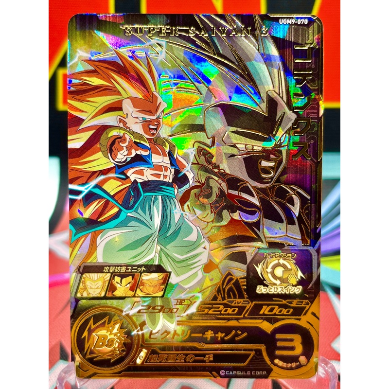 UGM9-070 Gotenks UR (2023)