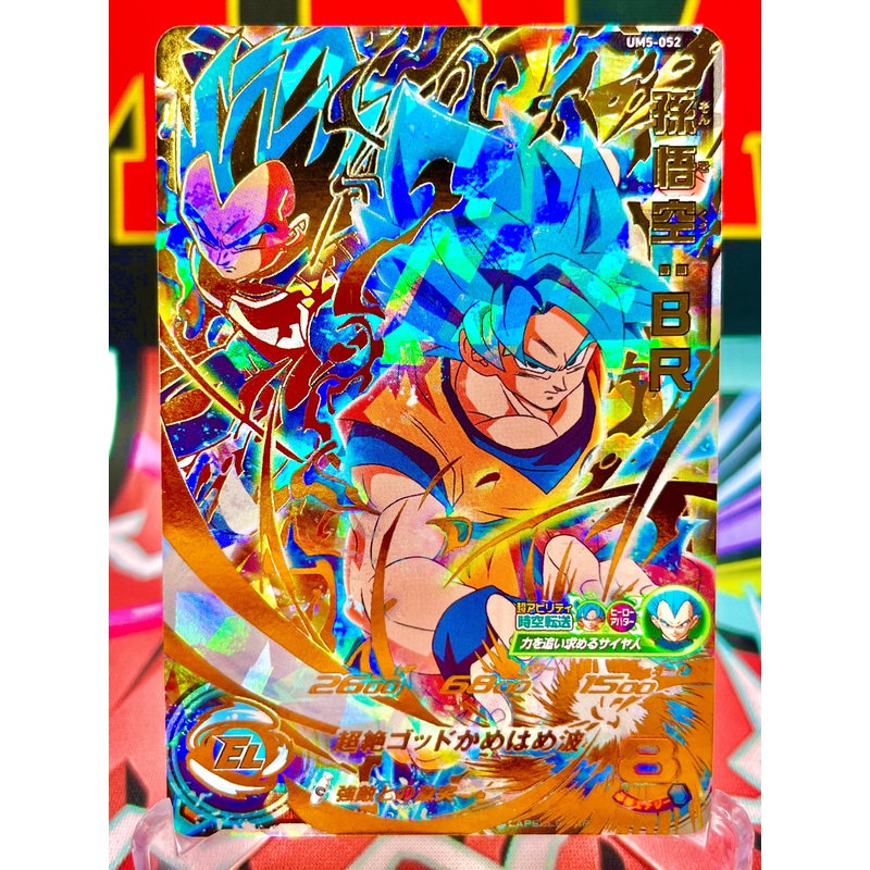 UM5-052 Son Goku & Vegeta: BR UR (2018)