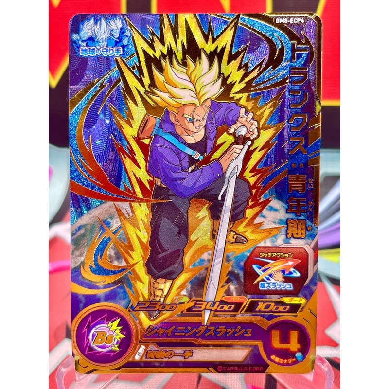 BM8-ECP4 Trunks: Youth CP (2021)