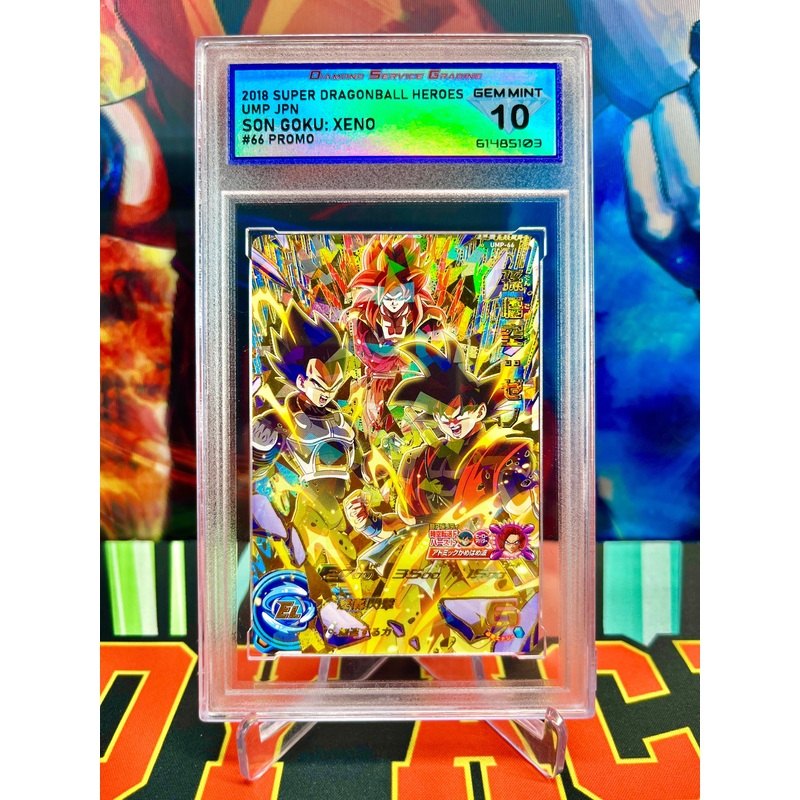 DSG 10 UMP-66 Goku, Vegeta, & Gogeta Promo (2018)