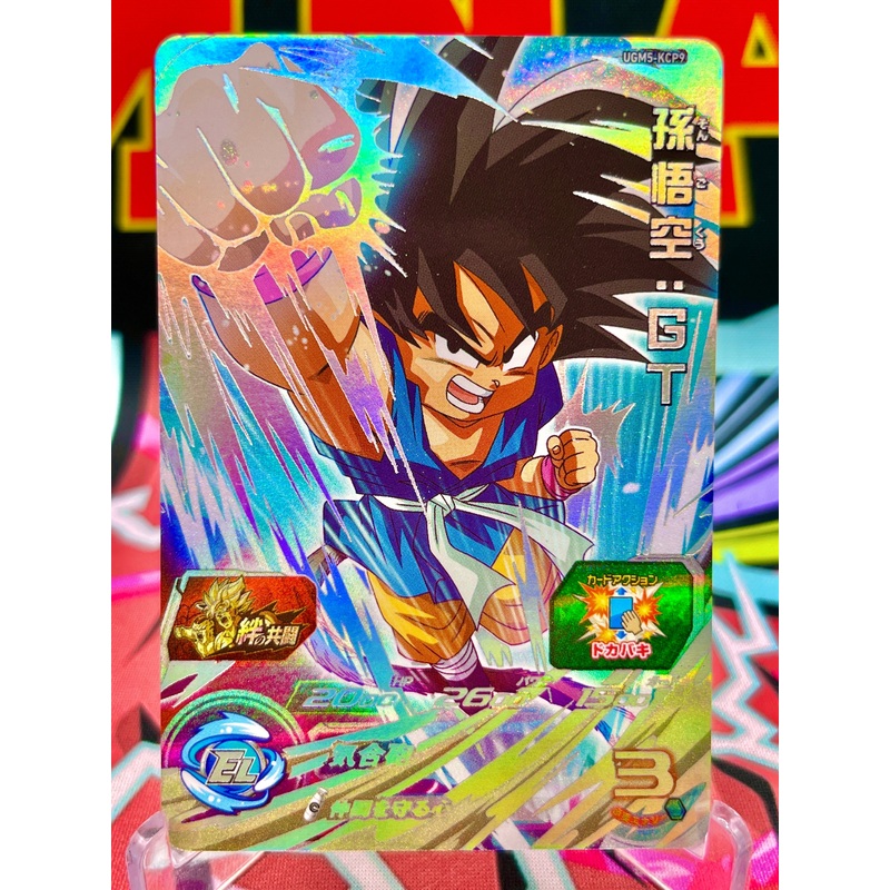 UGM5-KCP9 Son Goku: GT CP (2022)