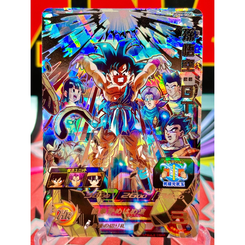 UGM6-SEC2 Son Goku: GT (2023)