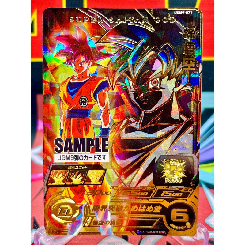 UGM9-071 Son Goku UR SAMPLE (2023)
