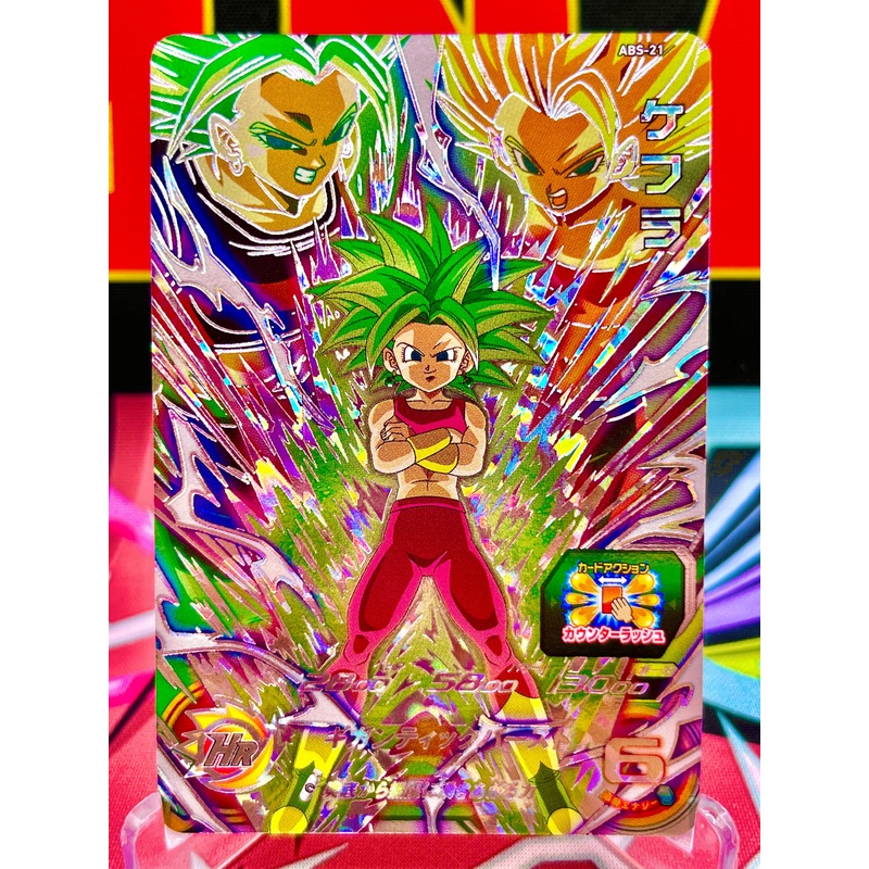 ABS-21 Kale, Caulifla, & Kefla SEC (2023)