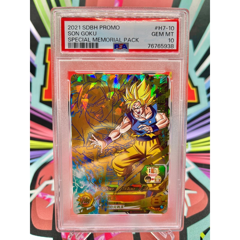PSA 10 H7-10 P Son Goku [Special Memorial] Ultimate (2021)