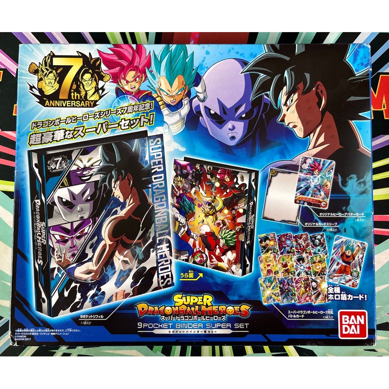 SDBH 7th Anniversary 9-Pocket Binder Set (2017)