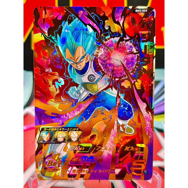 BM3-059 Vegeta UR (2020)