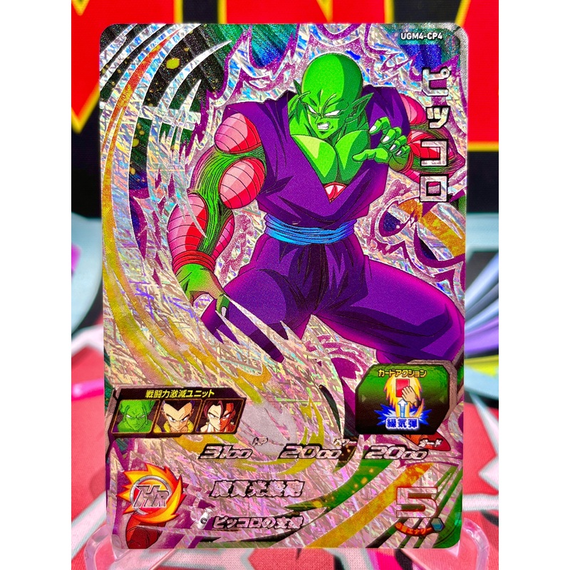 UGM4-CP4 Piccolo CP (2022)