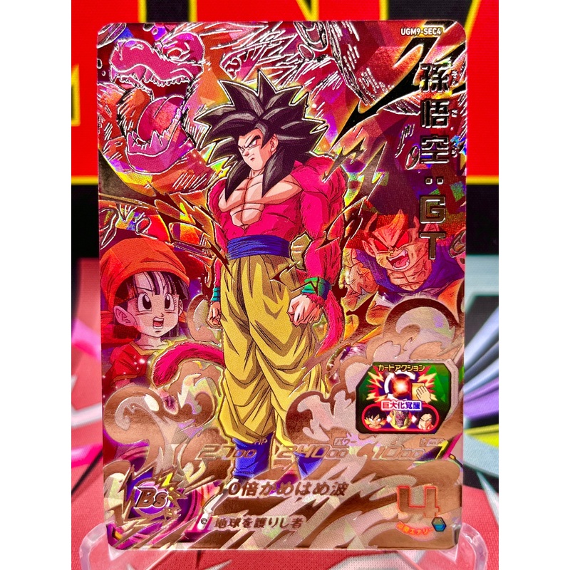 UGM9-SEC4 Son Goku: GT (2023)
