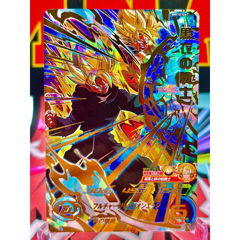 BM10-067 Black Hooded Warrior Bardock & Goku UR (2021)