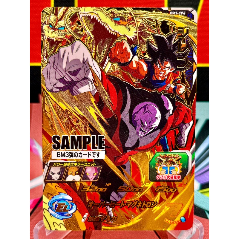 BM3-CP6 Jiren & Goku CP SAMPLE (2020)