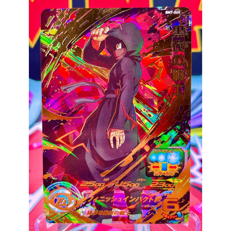 BM7-065 Black Hooded Warrior Bardock UR (2021)