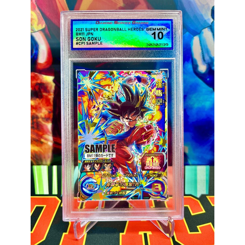 DSG 10 BM11-CP1 Son Goku CP SAMPLE (2021)