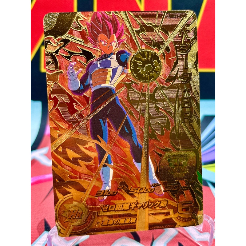 UM11-CP5 Vegeta CP (2019)